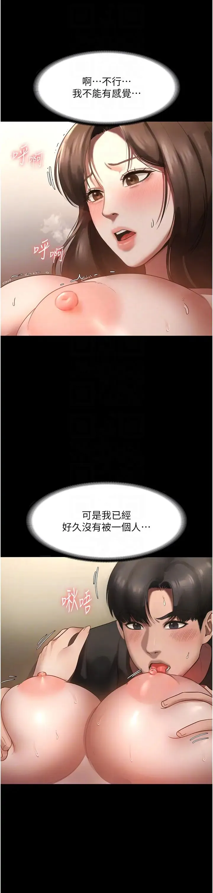 老闆娘的诱惑 - 第7话-老闆娘逐渐湿润的秘密花园 - page 32