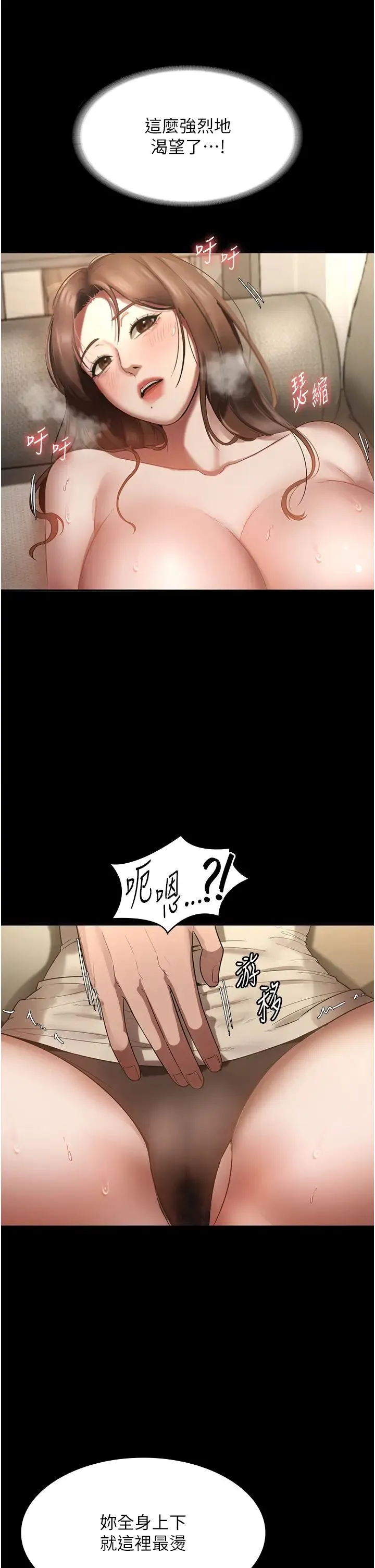 老闆娘的诱惑 - 第7话-老闆娘逐渐湿润的秘密花园 - page 33