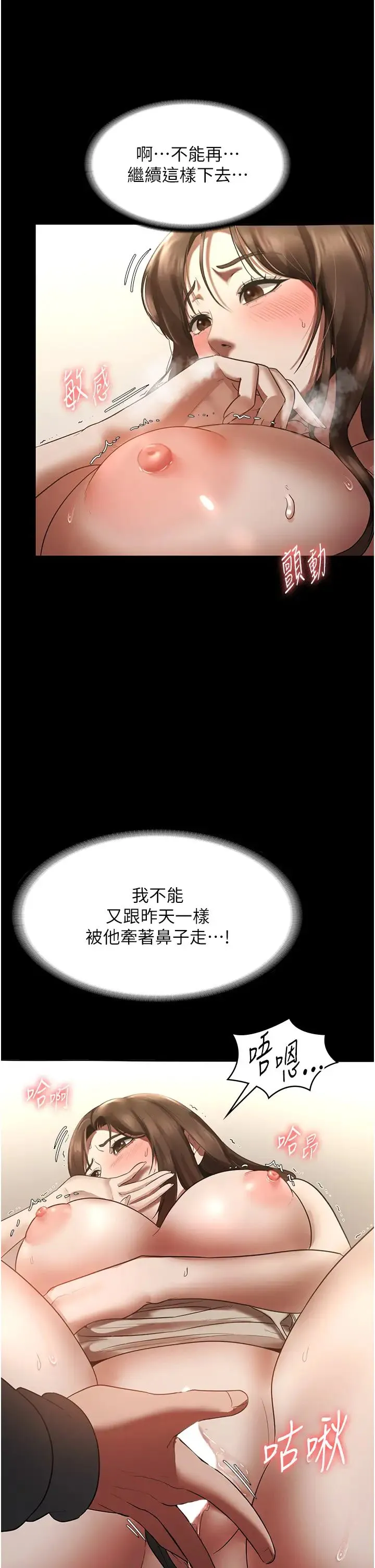 老闆娘的诱惑 - 第7话-老闆娘逐渐湿润的秘密花园 - page 38