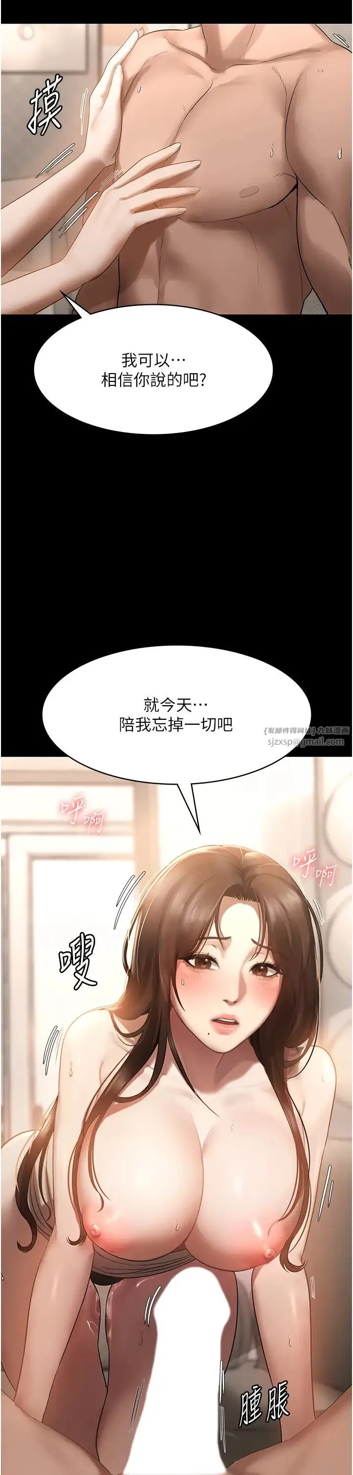 老闆娘的诱惑 - 第7话-老闆娘逐渐湿润的秘密花园 - page 42
