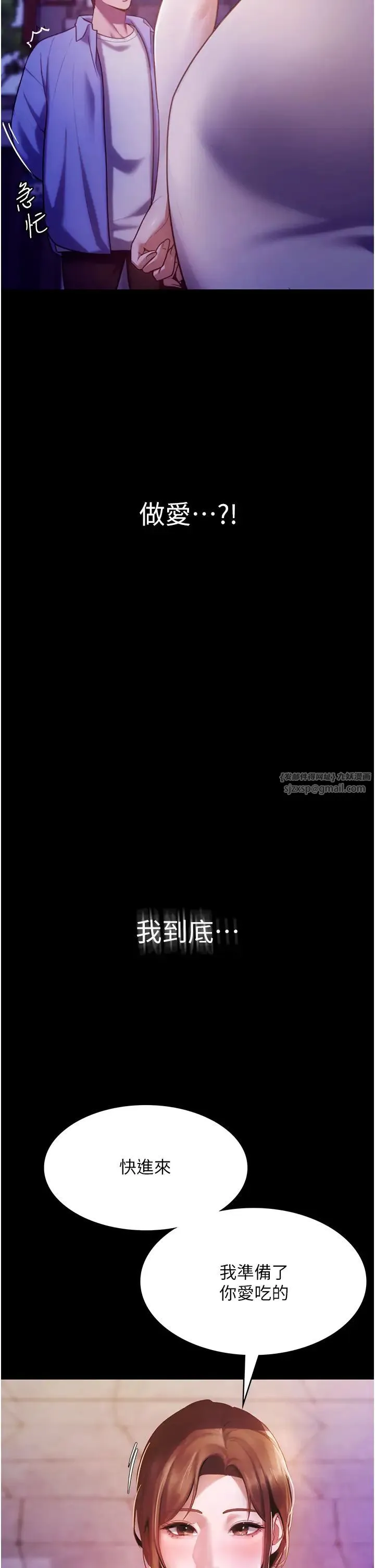 老闆娘的诱惑 - 第5话-我老公已经很久没碰我瞭… - page 2
