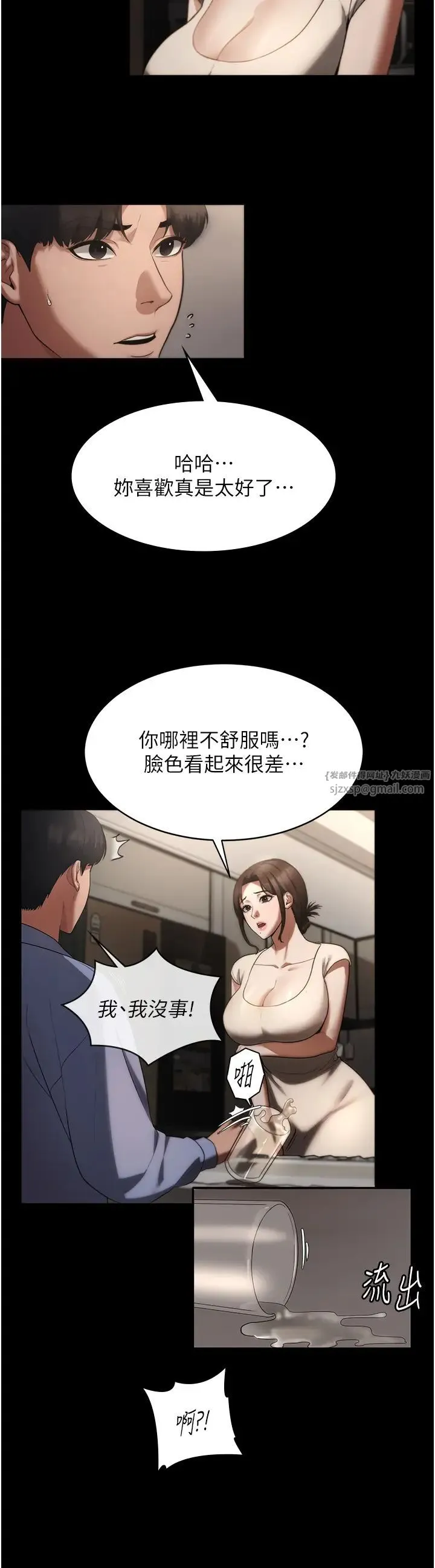 老闆娘的诱惑 - 第5话-我老公已经很久没碰我瞭… - page 8