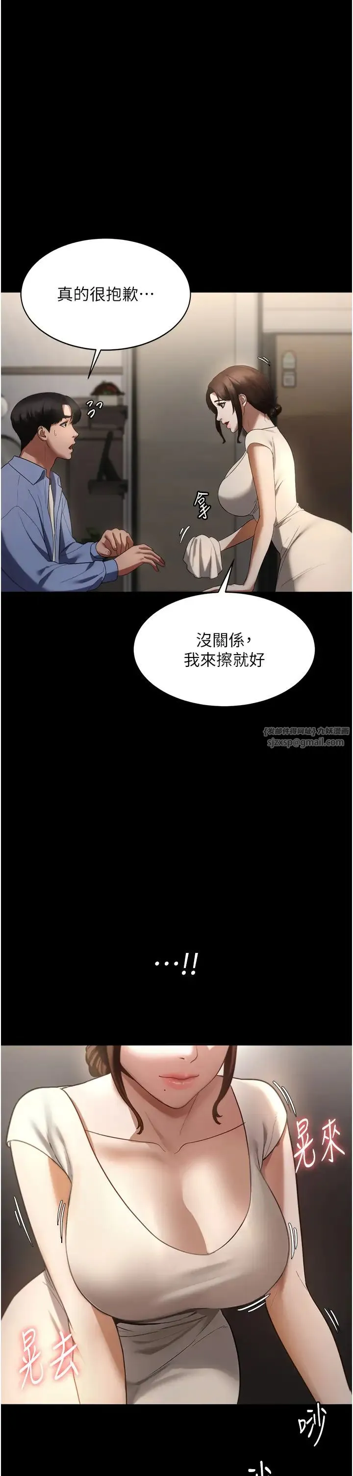 老闆娘的诱惑 - 第5话-我老公已经很久没碰我瞭… - page 9