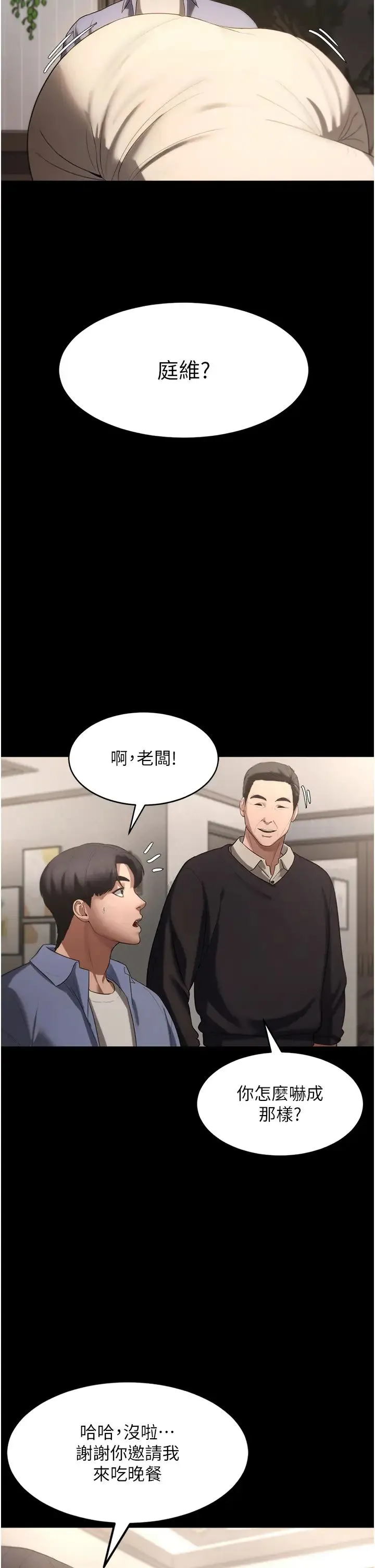 老闆娘的诱惑 - 第5话-我老公已经很久没碰我瞭… - page 13