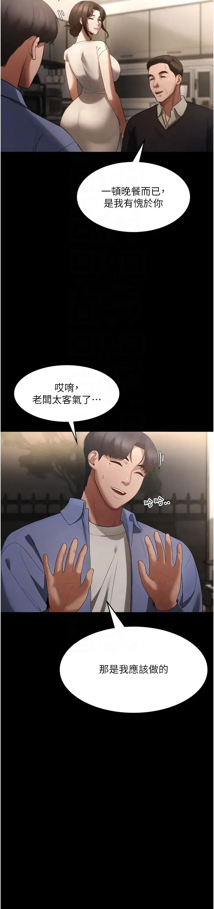 老闆娘的诱惑 - 第5话-我老公已经很久没碰我瞭… - page 14
