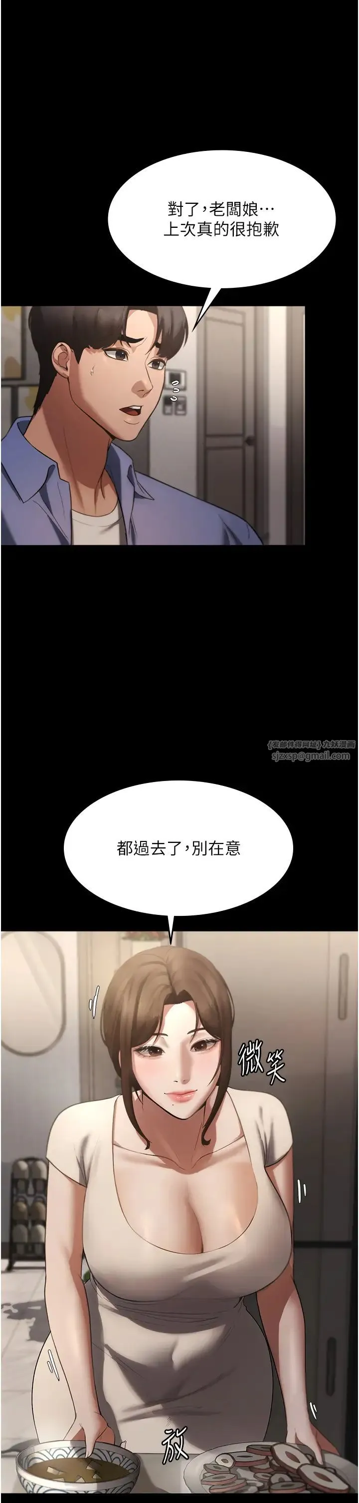 老闆娘的诱惑 - 第5话-我老公已经很久没碰我瞭… - page 16