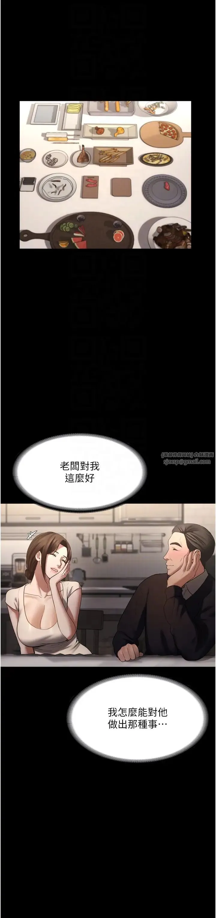 老闆娘的诱惑 - 第5话-我老公已经很久没碰我瞭… - page 18