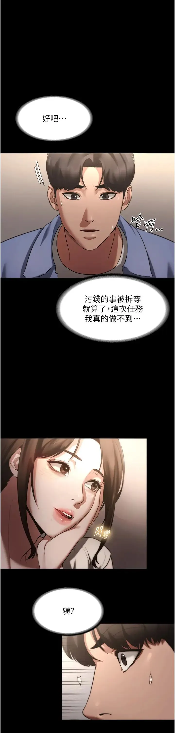老闆娘的诱惑 - 第5话-我老公已经很久没碰我瞭… - page 20