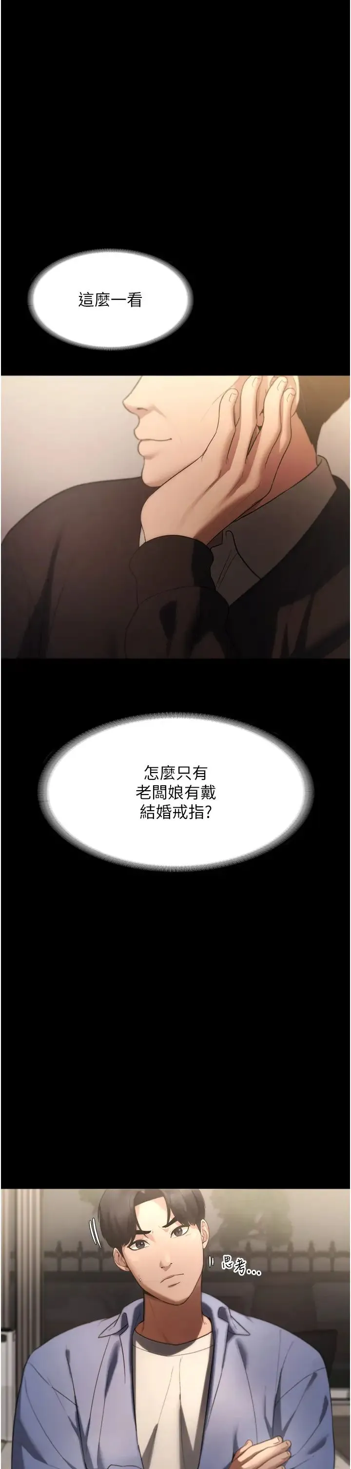 老闆娘的诱惑 - 第5话-我老公已经很久没碰我瞭… - page 21