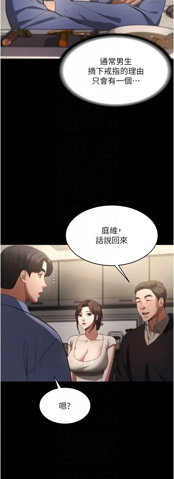老闆娘的诱惑 - 第5话-我老公已经很久没碰我瞭… - page 22