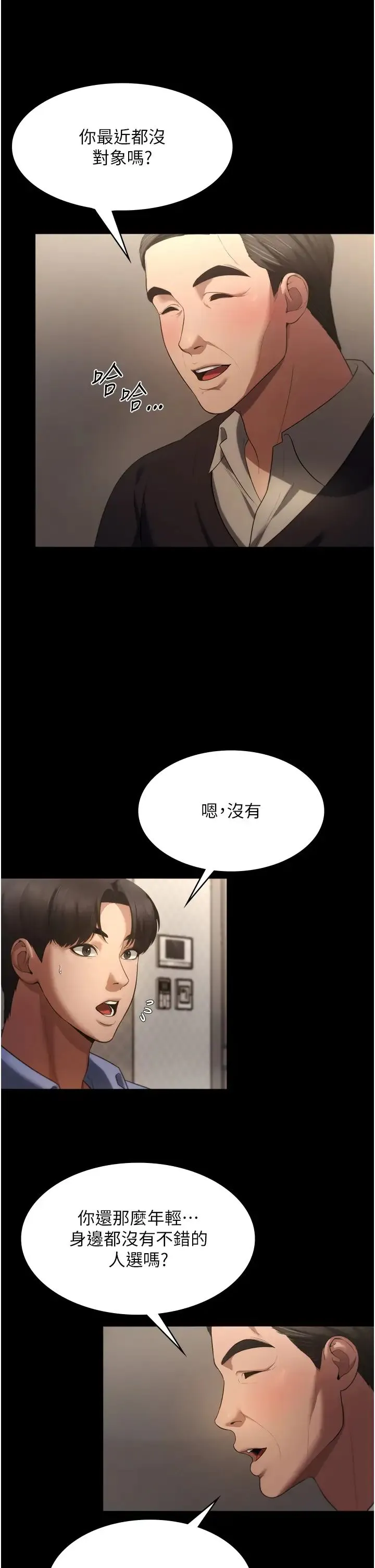 老闆娘的诱惑 - 第5话-我老公已经很久没碰我瞭… - page 23