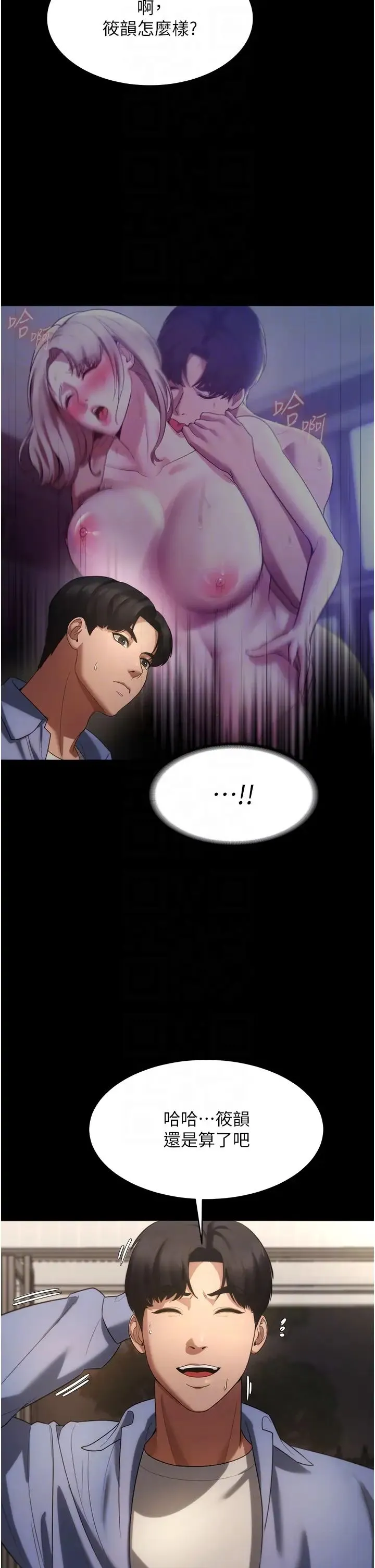老闆娘的诱惑 - 第5话-我老公已经很久没碰我瞭… - page 24