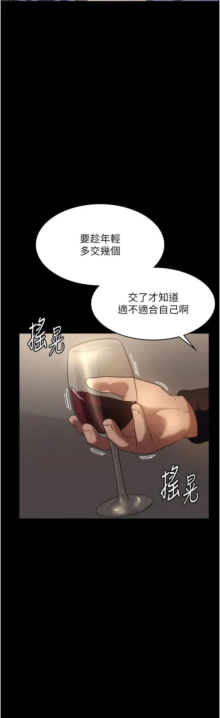 老闆娘的诱惑 - 第5话-我老公已经很久没碰我瞭… - page 25