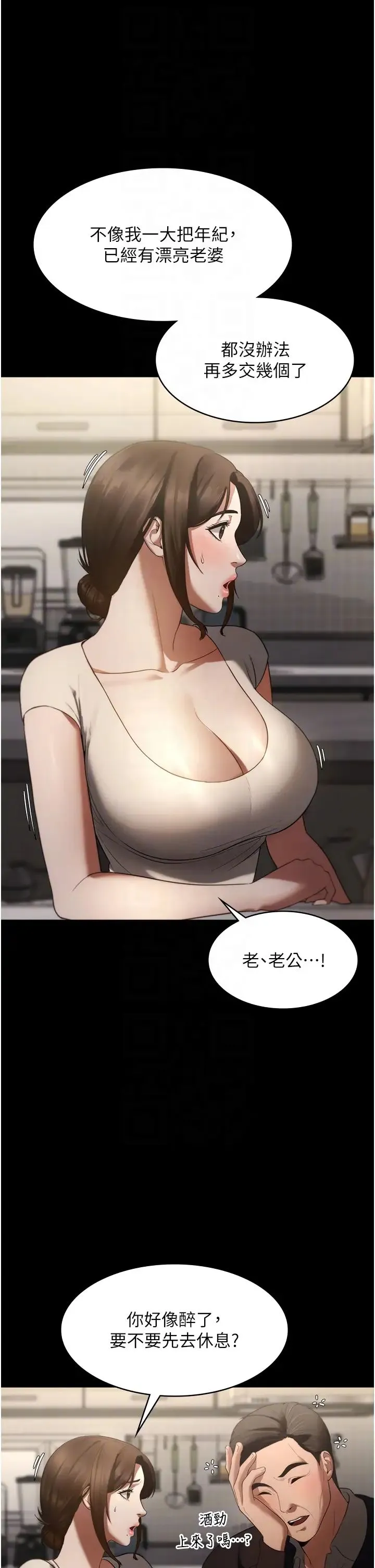 老闆娘的诱惑 - 第5话-我老公已经很久没碰我瞭… - page 26