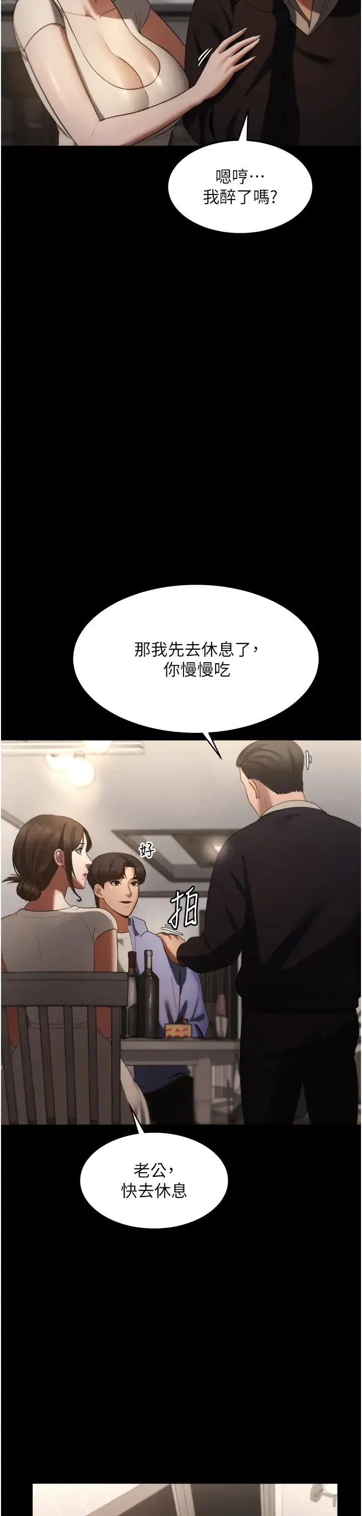 老闆娘的诱惑 - 第5话-我老公已经很久没碰我瞭… - page 27
