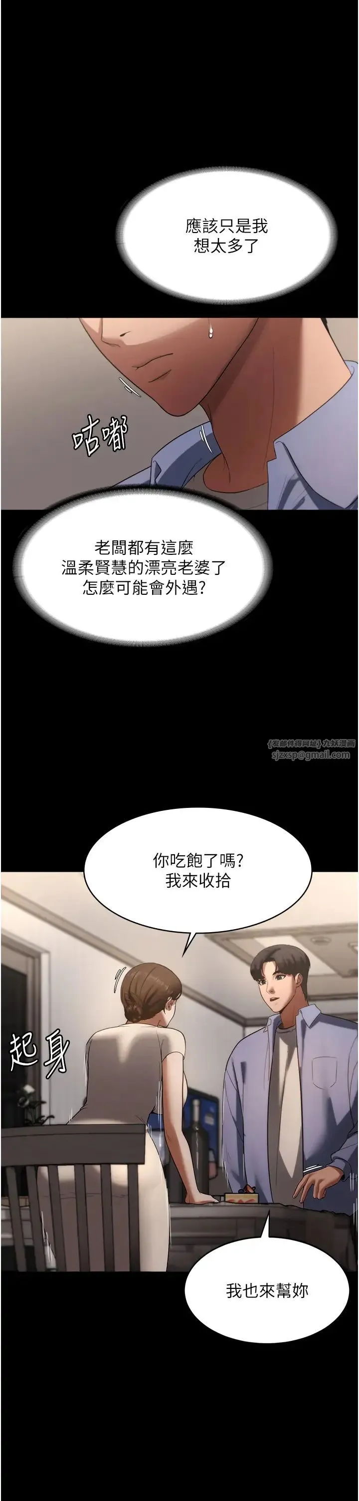 老闆娘的诱惑 - 第5话-我老公已经很久没碰我瞭… - page 29