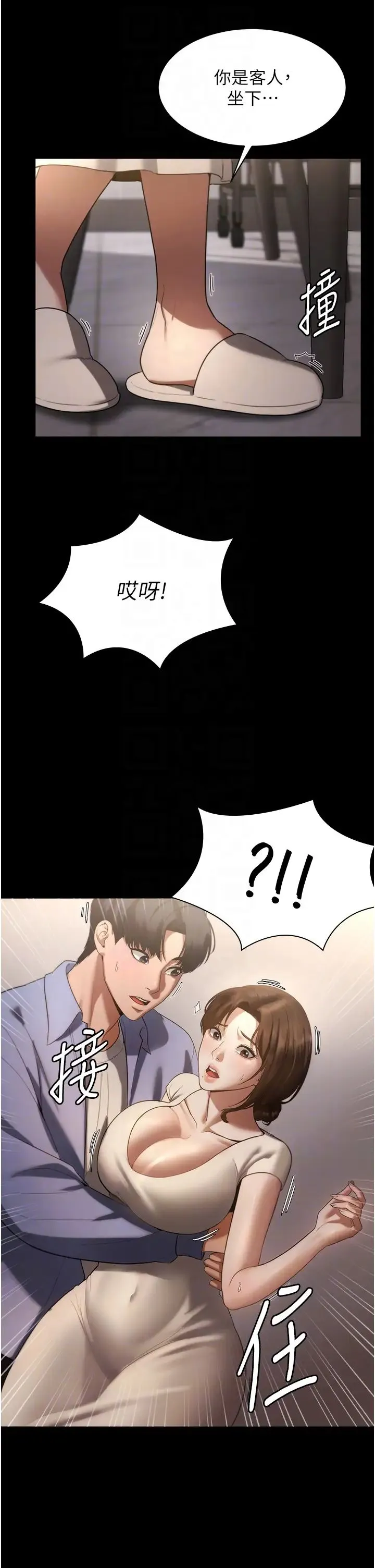 老闆娘的诱惑 - 第5话-我老公已经很久没碰我瞭… - page 30