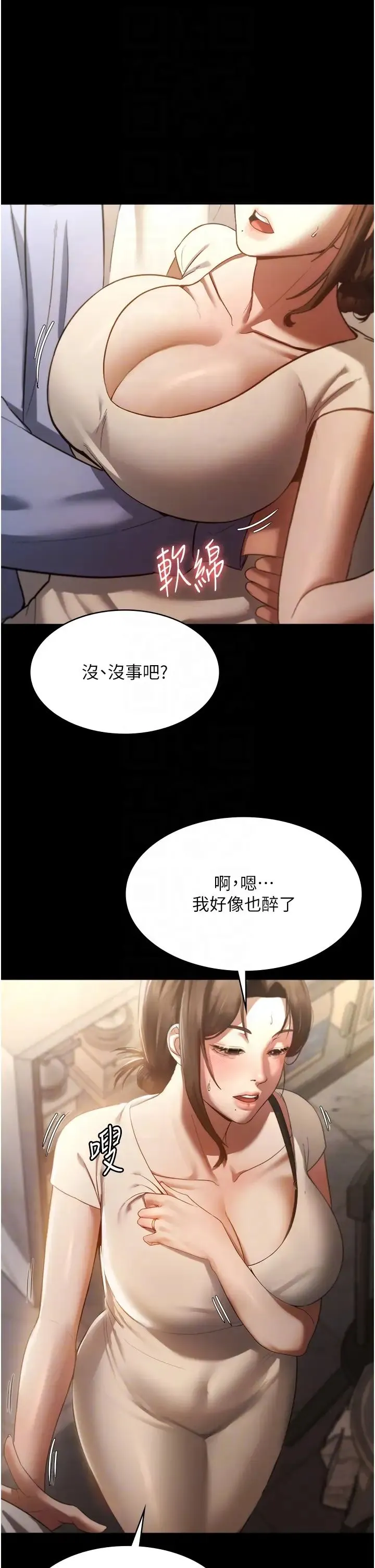 老闆娘的诱惑 - 第5话-我老公已经很久没碰我瞭… - page 32
