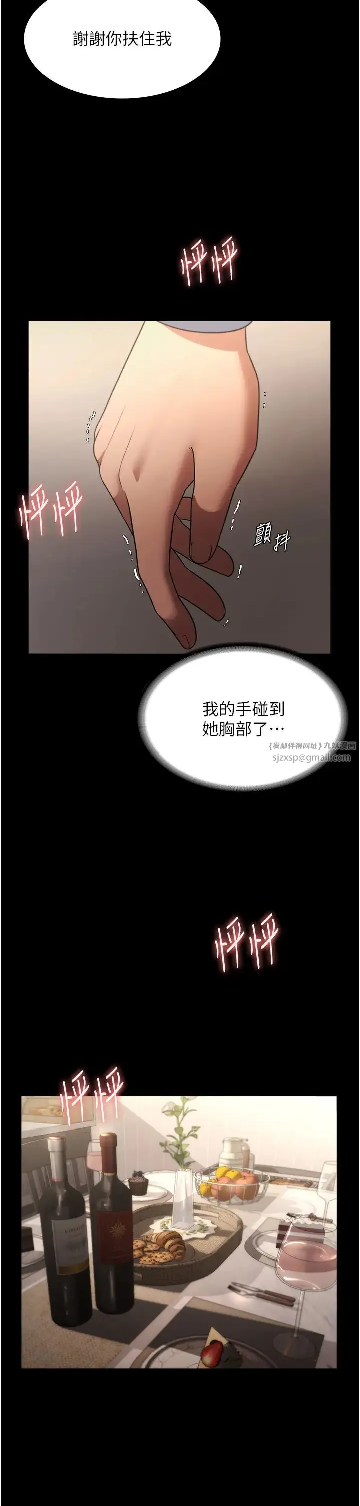 老闆娘的诱惑 - 第5话-我老公已经很久没碰我瞭… - page 33