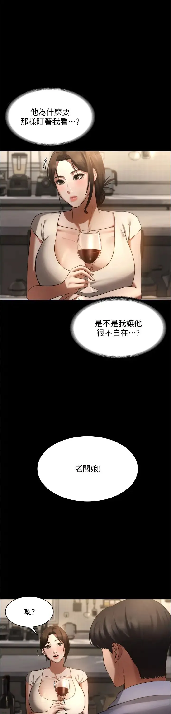 老闆娘的诱惑 - 第5话-我老公已经很久没碰我瞭… - page 35
