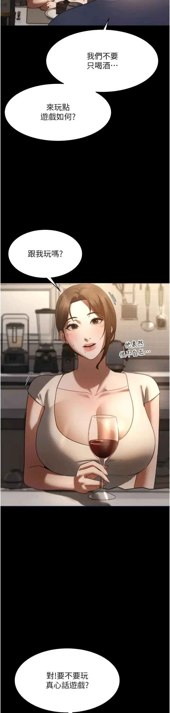 老闆娘的诱惑 - 第5话-我老公已经很久没碰我瞭… - page 36