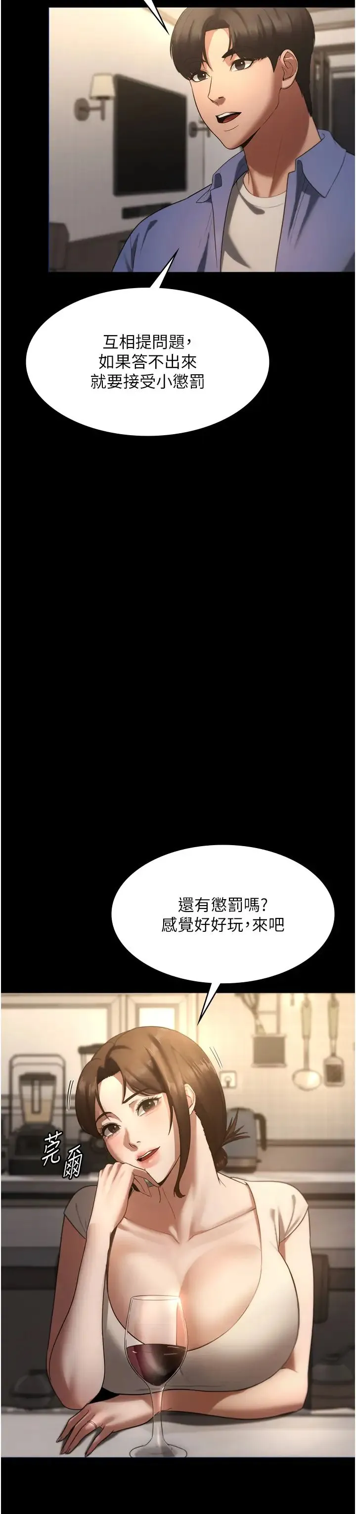 老闆娘的诱惑 - 第5话-我老公已经很久没碰我瞭… - page 37