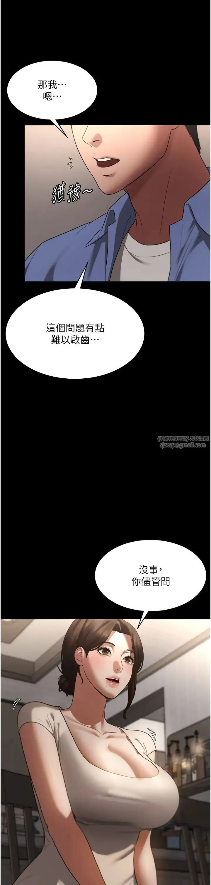 老闆娘的诱惑 - 第5话-我老公已经很久没碰我瞭… - page 39