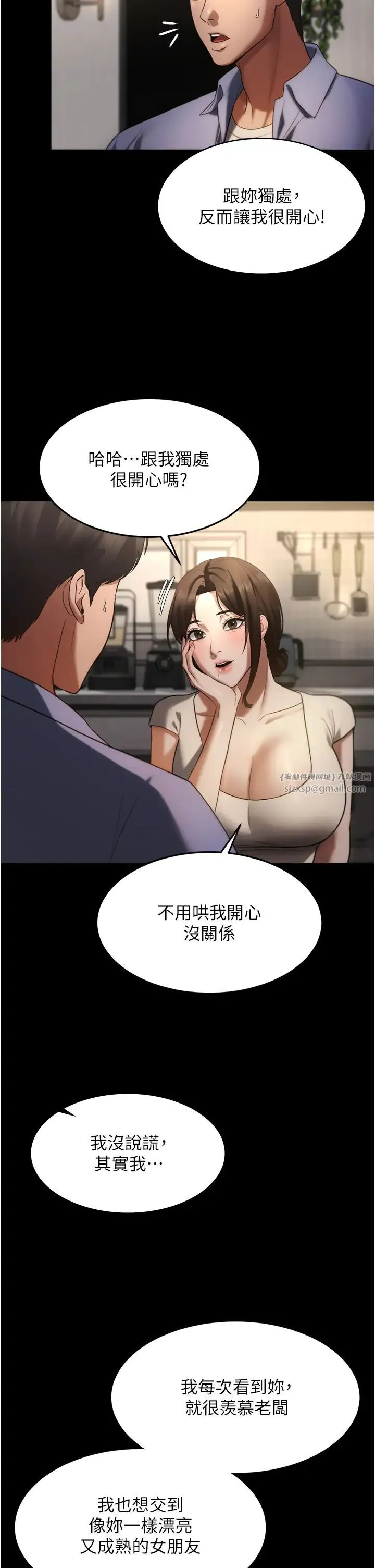老闆娘的诱惑 - 第5话-我老公已经很久没碰我瞭… - page 43