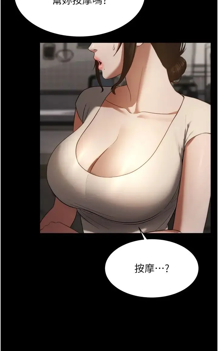 老闆娘的诱惑 - 第5话-我老公已经很久没碰我瞭… - page 45