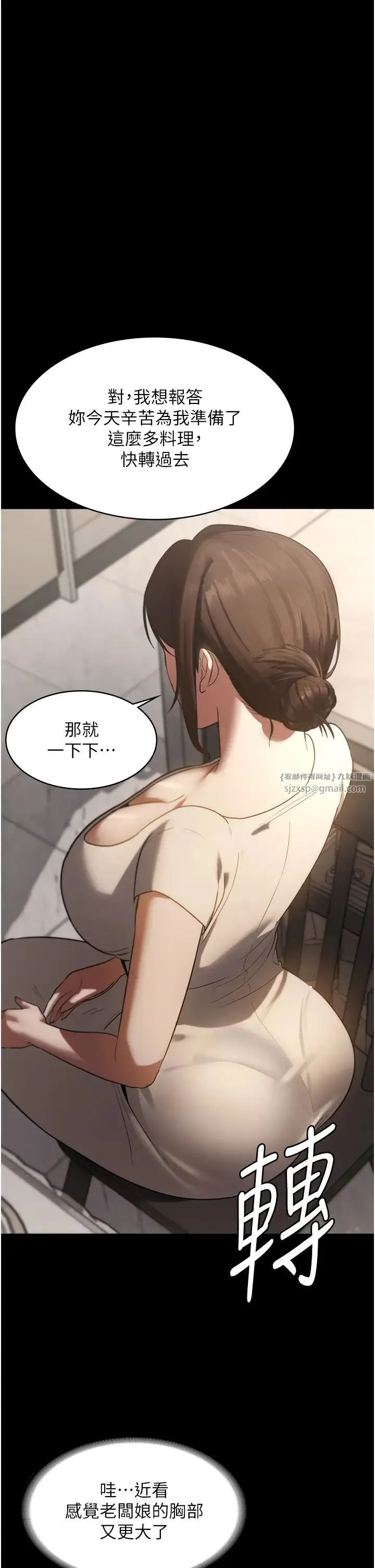 老闆娘的诱惑 - 第5话-我老公已经很久没碰我瞭… - page 46