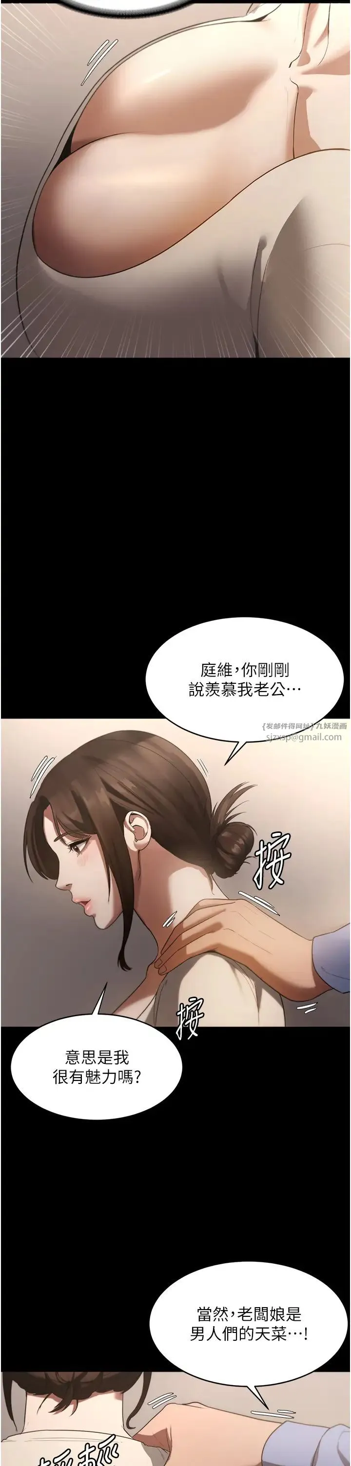老闆娘的诱惑 - 第5话-我老公已经很久没碰我瞭… - page 47