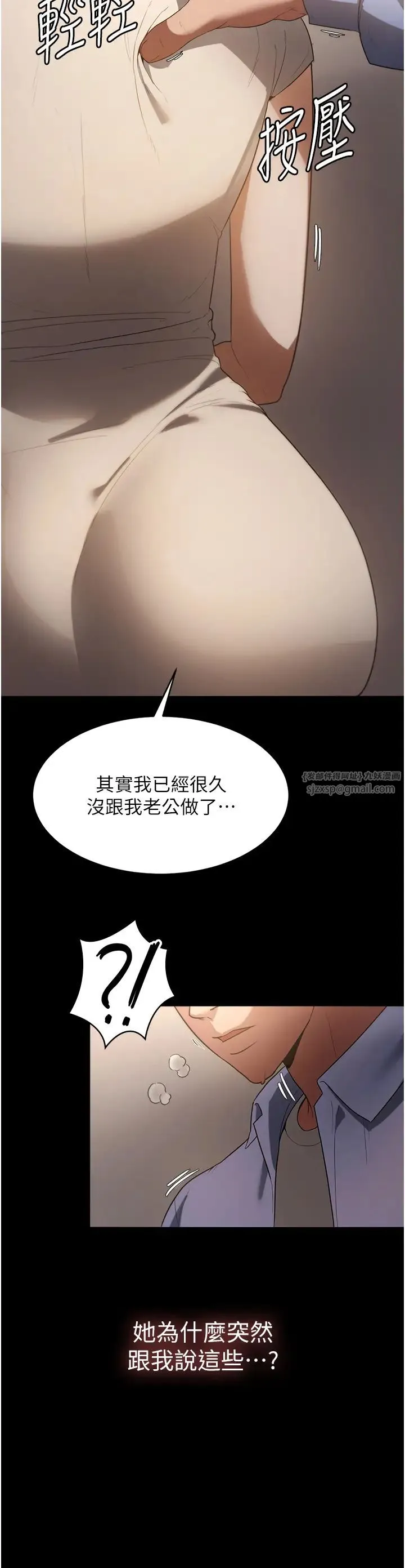 老闆娘的诱惑 - 第5话-我老公已经很久没碰我瞭… - page 48