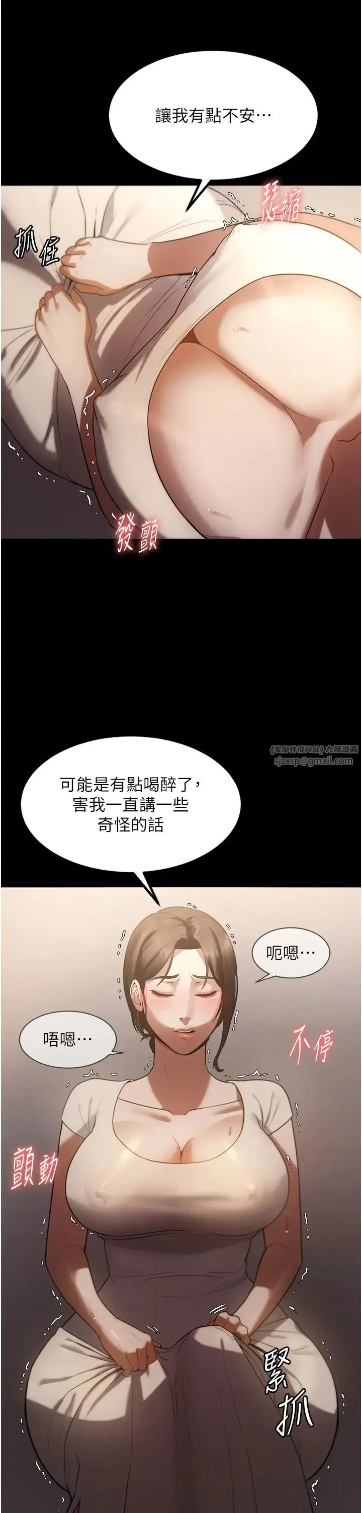 老闆娘的诱惑 - 第5话-我老公已经很久没碰我瞭… - page 50