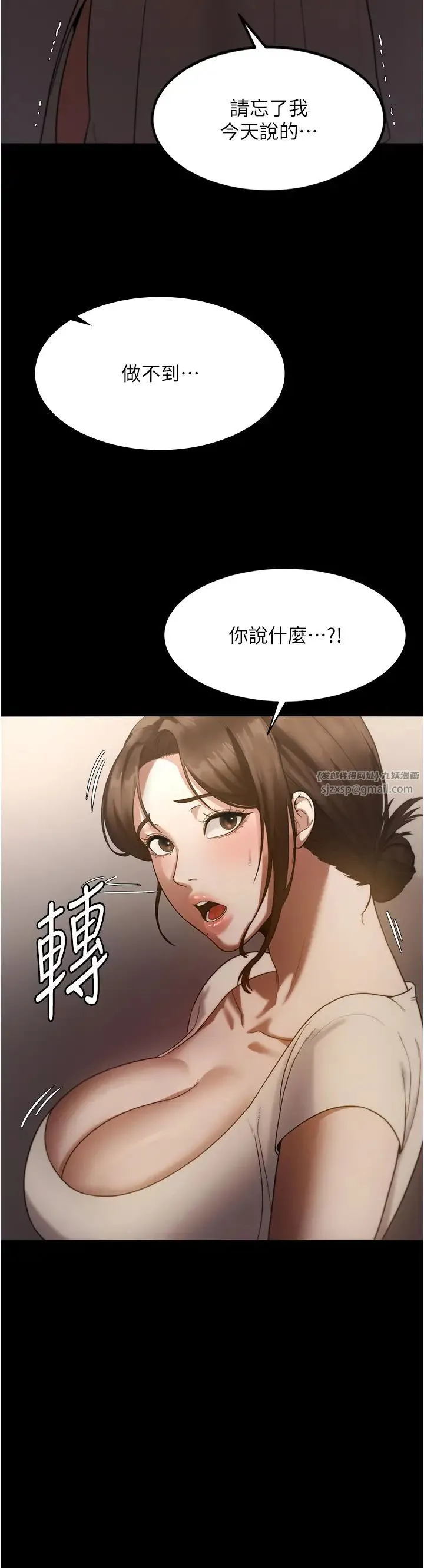 老闆娘的诱惑 - 第5话-我老公已经很久没碰我瞭… - page 51