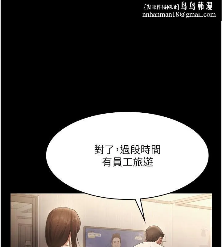 老闆娘的诱惑 - 第51話-員工最棒的福利 - page 1