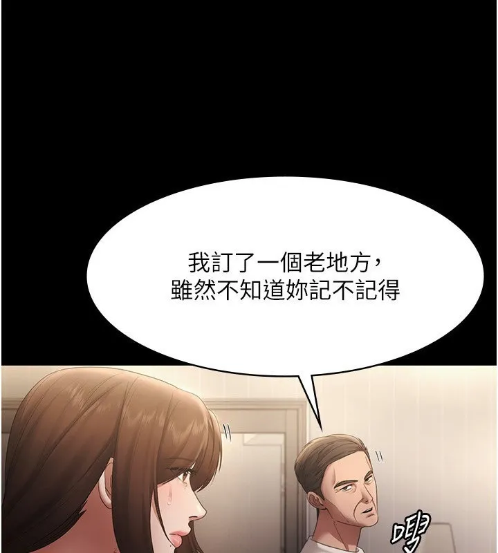 老闆娘的诱惑 - 第51話-員工最棒的福利 - page 3