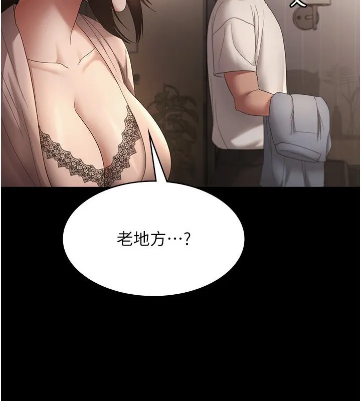 老闆娘的诱惑 - 第51話-員工最棒的福利 - page 4