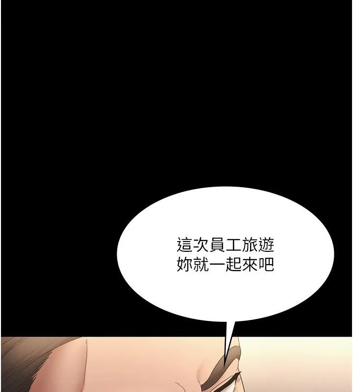老闆娘的诱惑 - 第51話-員工最棒的福利 - page 5