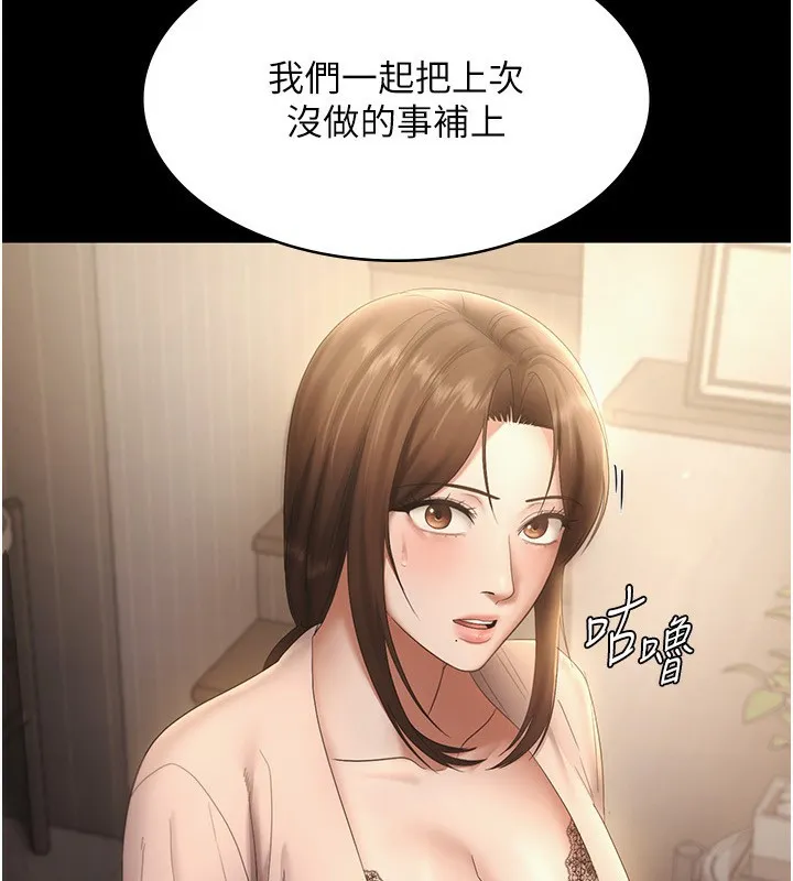 老闆娘的诱惑 - 第51話-員工最棒的福利 - page 8