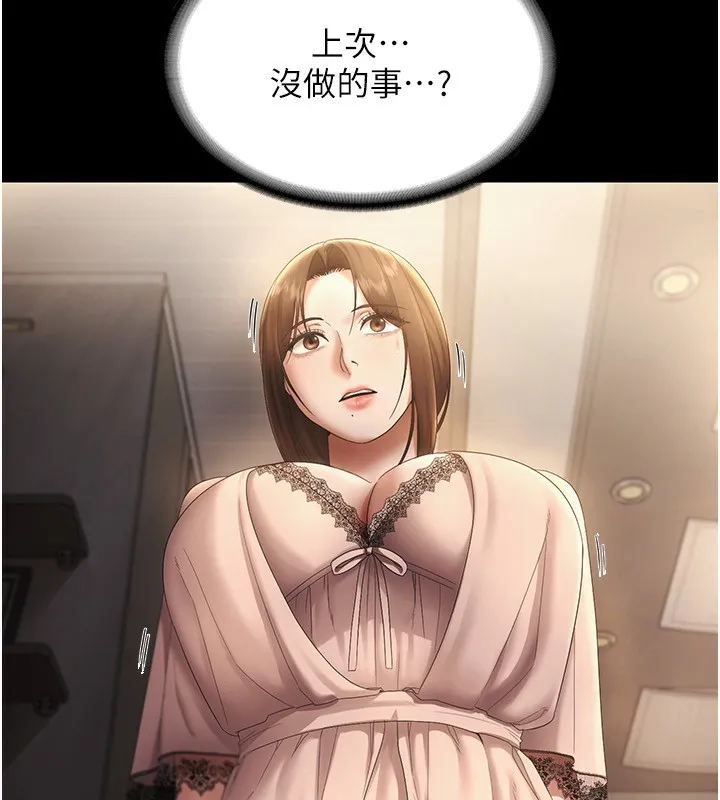 老闆娘的诱惑 - 第51話-員工最棒的福利 - page 13