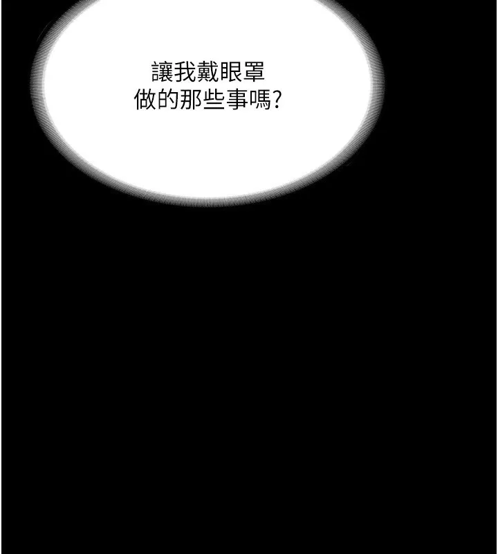 老闆娘的诱惑 - 第51話-員工最棒的福利 - page 17