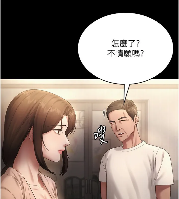 老闆娘的诱惑 - 第51話-員工最棒的福利 - page 18