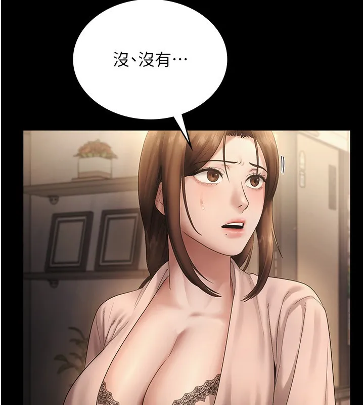 老闆娘的诱惑 - 第51話-員工最棒的福利 - page 20