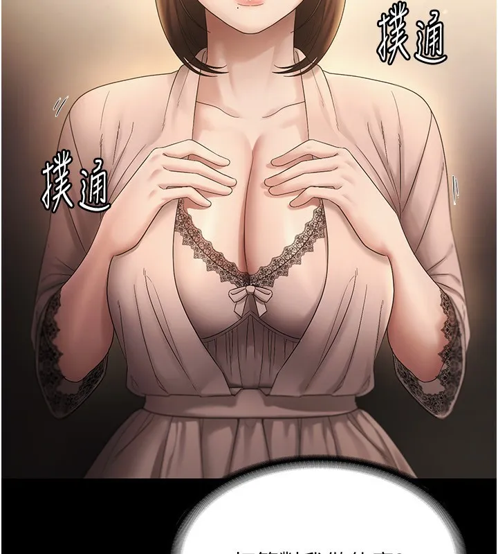 老闆娘的诱惑 - 第51話-員工最棒的福利 - page 23