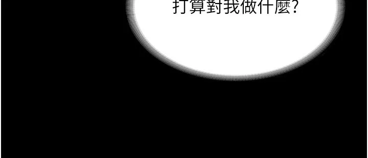 老闆娘的诱惑 - 第51話-員工最棒的福利 - page 24