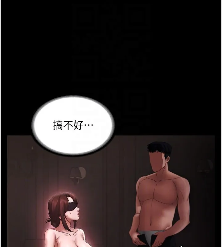 老闆娘的诱惑 - 第51話-員工最棒的福利 - page 25