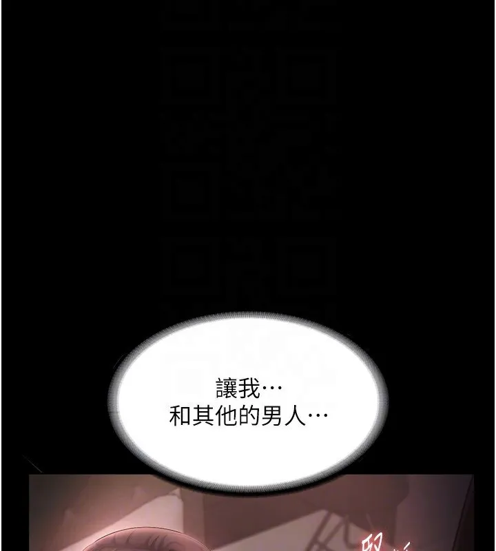 老闆娘的诱惑 - 第51話-員工最棒的福利 - page 27
