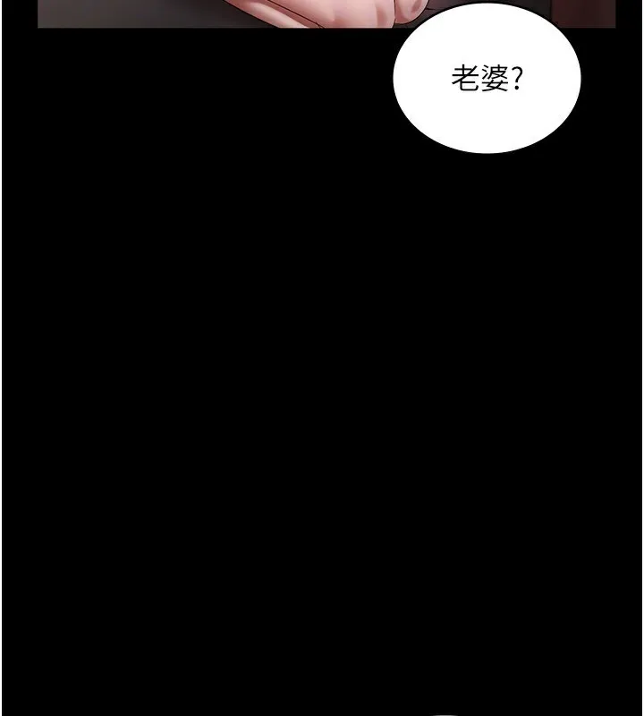 老闆娘的诱惑 - 第51話-員工最棒的福利 - page 29