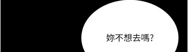 老闆娘的诱惑 - 第51話-員工最棒的福利 - page 30