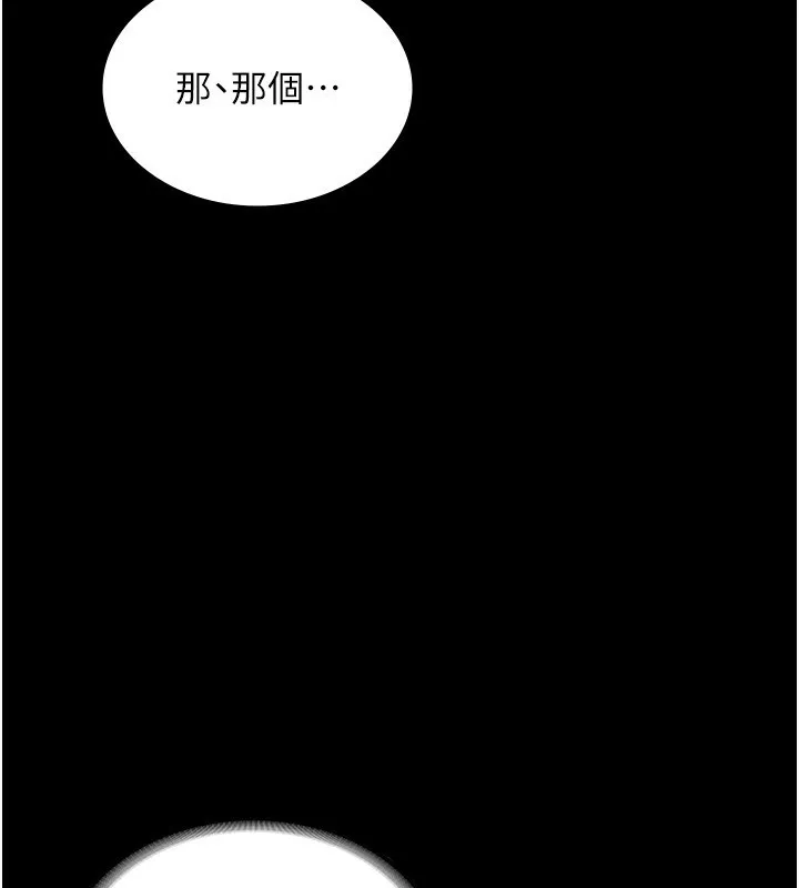 老闆娘的诱惑 - 第51話-員工最棒的福利 - page 32